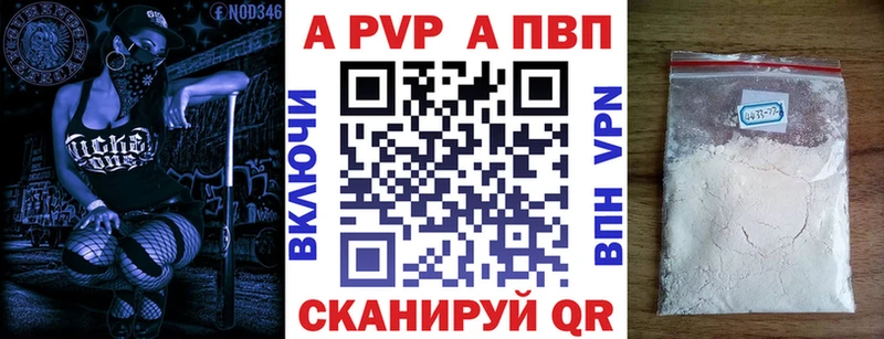 A PVP VHQ  Купить где  Симферополь 