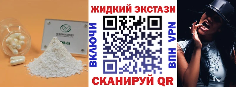 Бутират BDO  Купить где  Симферополь 