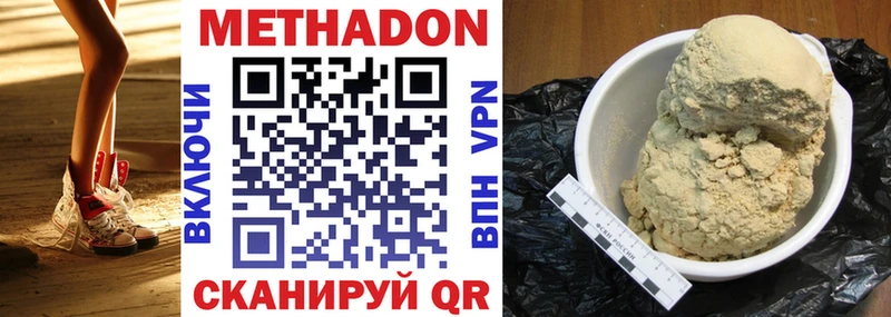 Метадон VHQ  Купить  Симферополь 